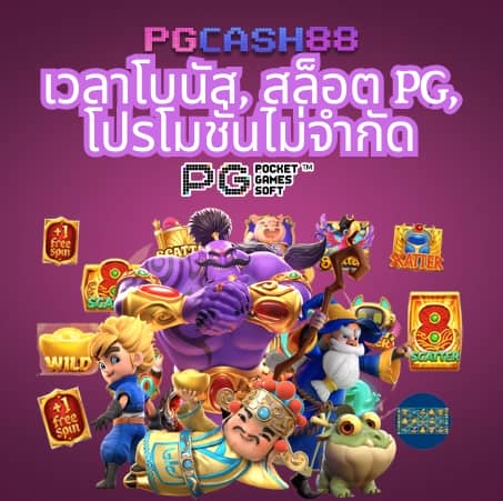 pgrich