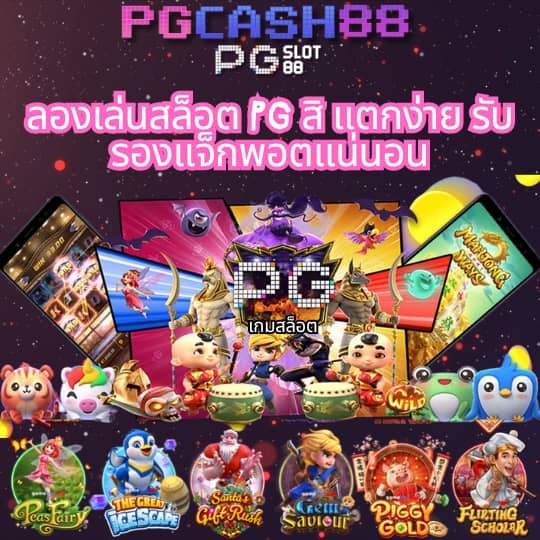 pgrich